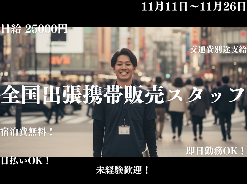 株式会社E-stのアルバイト・バイト求人情報-49