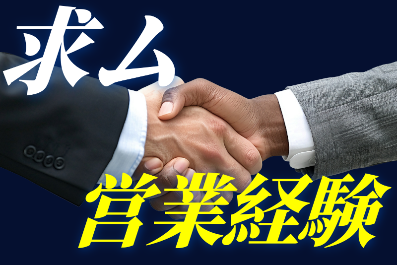 株式会社ウインテック-0002の求人・転職情報