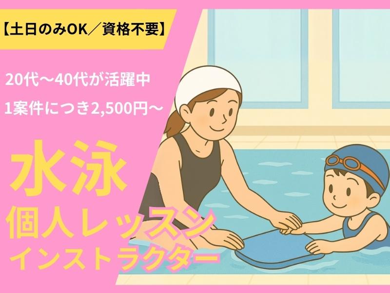 一般社団法人スポーツパークの求人・転職情報