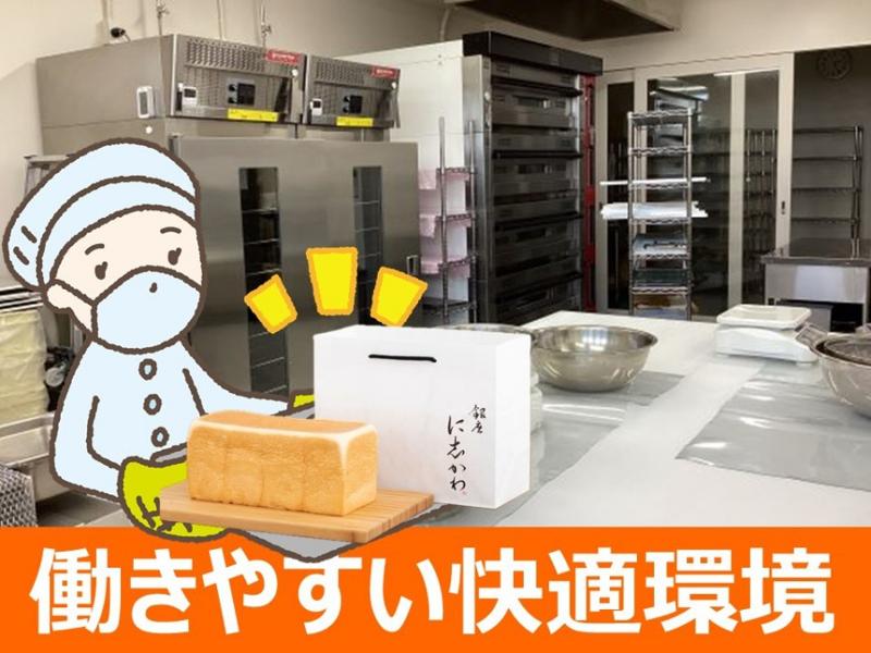 銀座に志かわ　秋田中央店のアルバイト・バイト求人情報-03