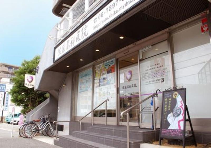 医療法人JHP　佐藤歯科医院のアルバイト・バイト求人情報-05