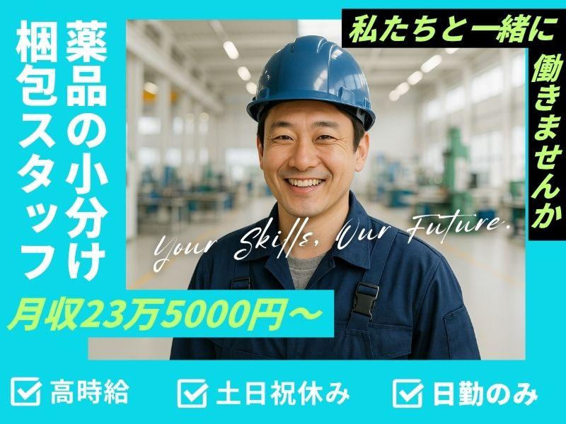 株式会社九州テイクのアルバイト・バイト求人情報-06