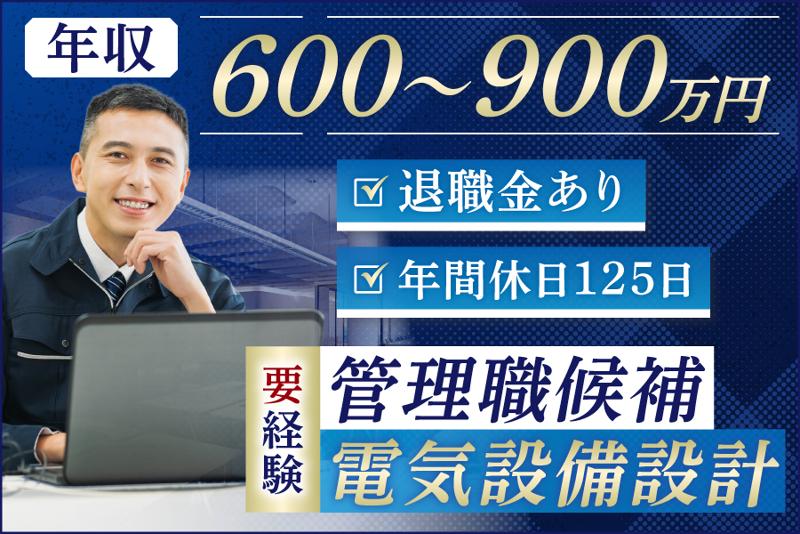 株式会社東洋設計事務所の求人・転職情報