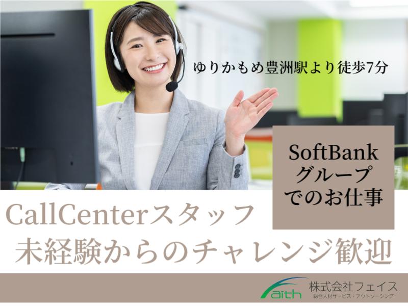 株式会社フェイスのアルバイト・バイト求人情報-40