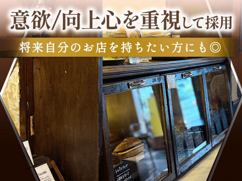 PANIFICIO VIVIANIのアルバイト・バイト求人情報-02