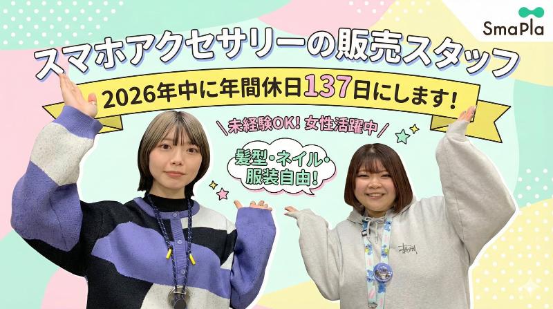 株式会社インチャージの求人・転職情報