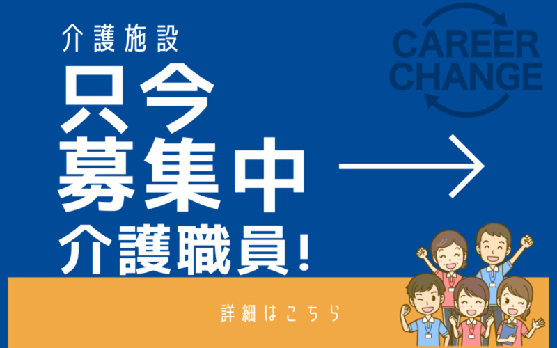 こころの杜の求人・転職情報