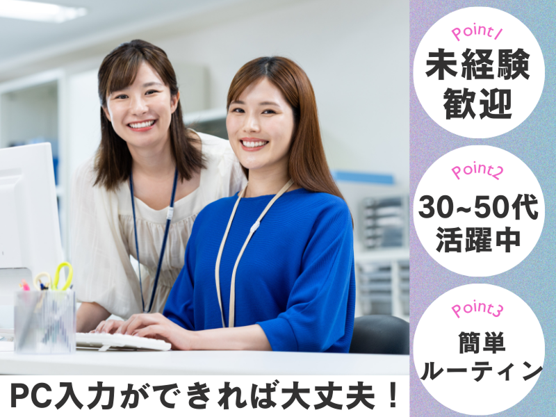 株式会社日洋の求人・転職情報