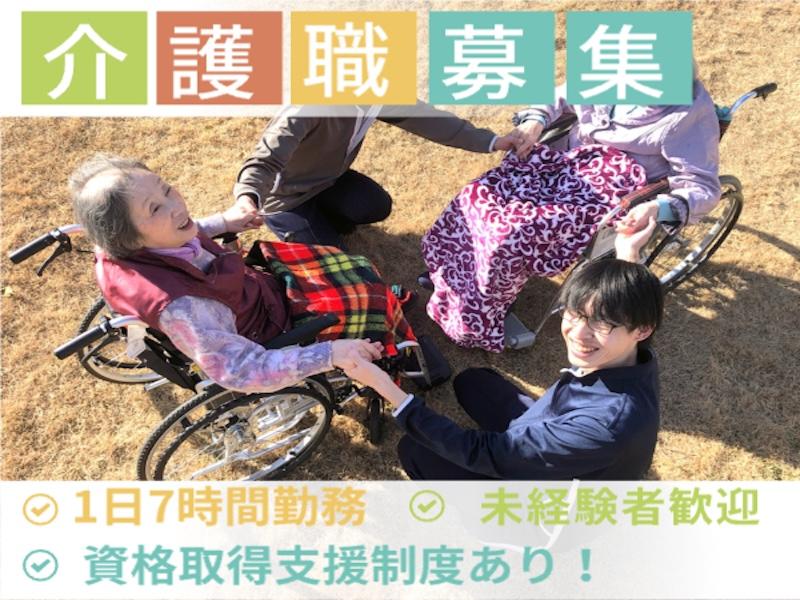 社会福祉法人東京弘済園の求人・転職情報