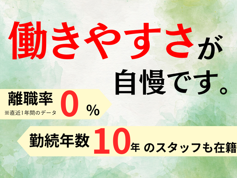株式会社ワールドインテック