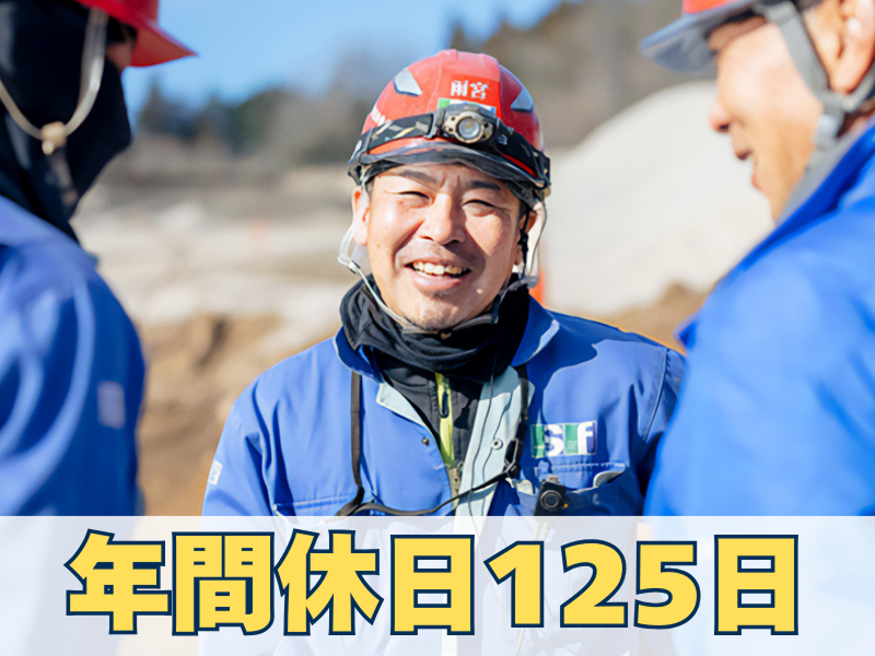 鈴健興業株式会社の求人・転職情報
