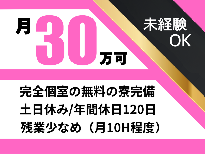 株式会社ワールドインテックのアルバイト・バイト求人情報-05
