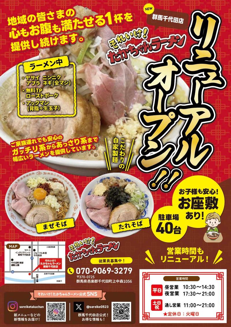 株式会社GOITのアルバイト・バイト求人情報-04