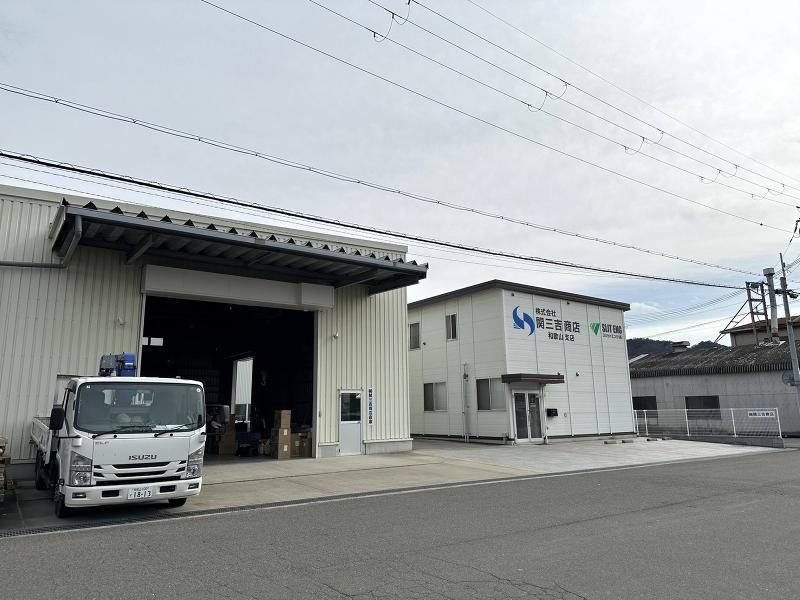 株式会社関三吉商店の求人・転職情報