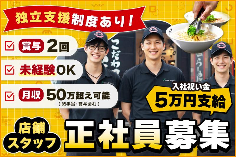 株式会社ワークスの求人・転職情報