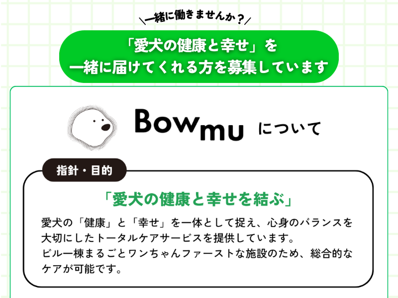 Bowmu(バウム) のアルバイト・バイト求人情報-02