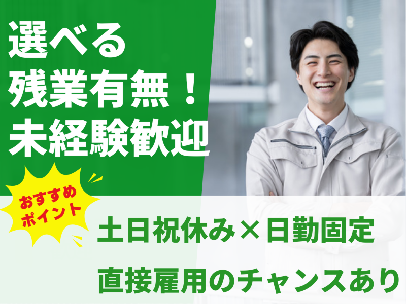 株式会社アシストエンジニアリング 本社