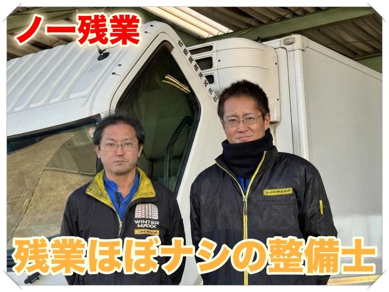 名豊自動車株式会社の求人・転職情報