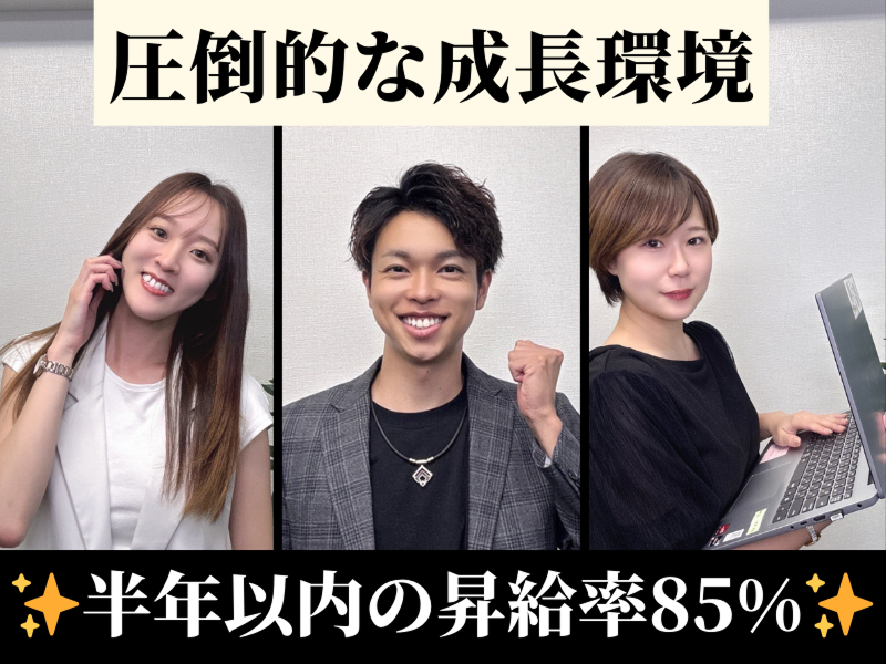 株式会社ペイストレージの求人・転職情報