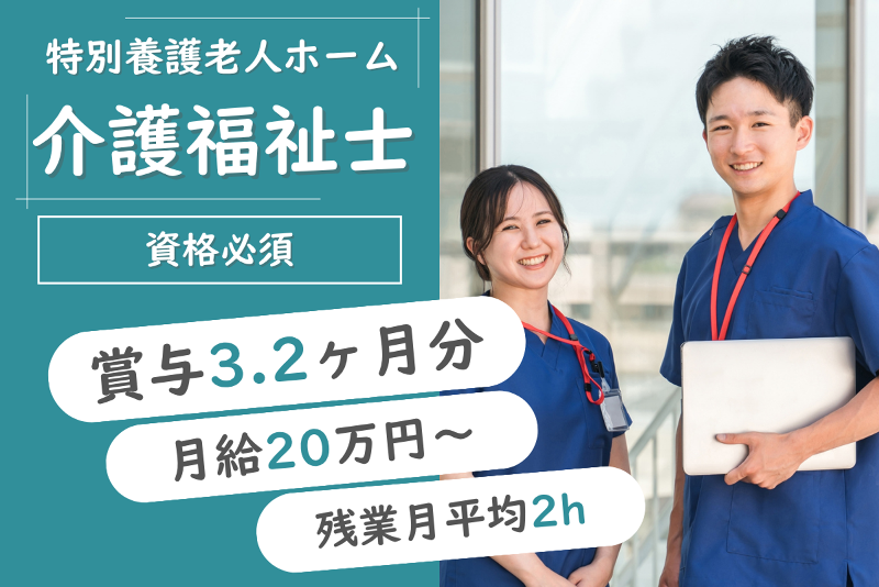社会福祉法人　旭川福祉事業会の求人・転職情報