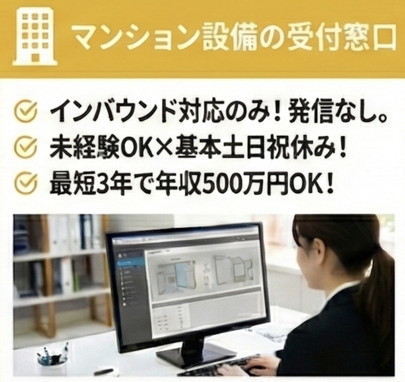 株式会社綜合キヤリアオプションの求人・転職情報