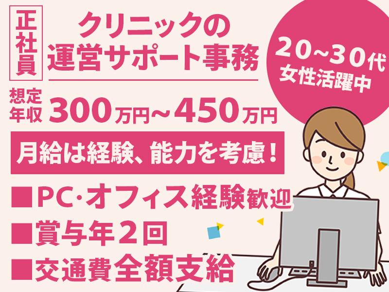 日本医学株式会社の求人・転職情報