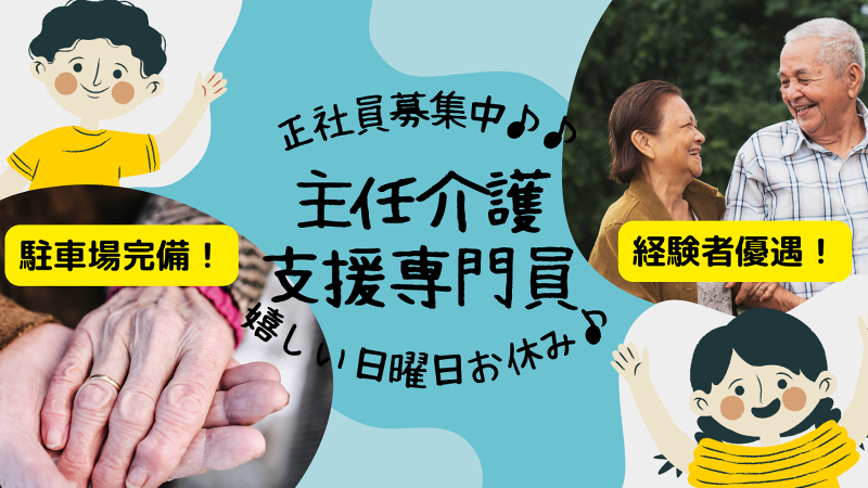 社会福祉法人　がじゅまる会の求人・転職情報