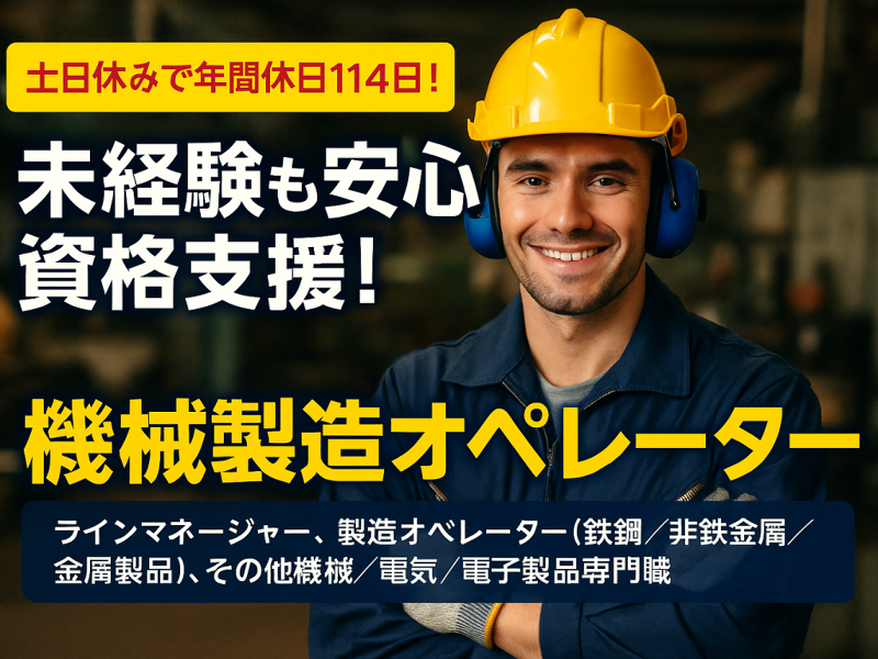 株式会社三和部品のアルバイト・バイト求人情報-01
