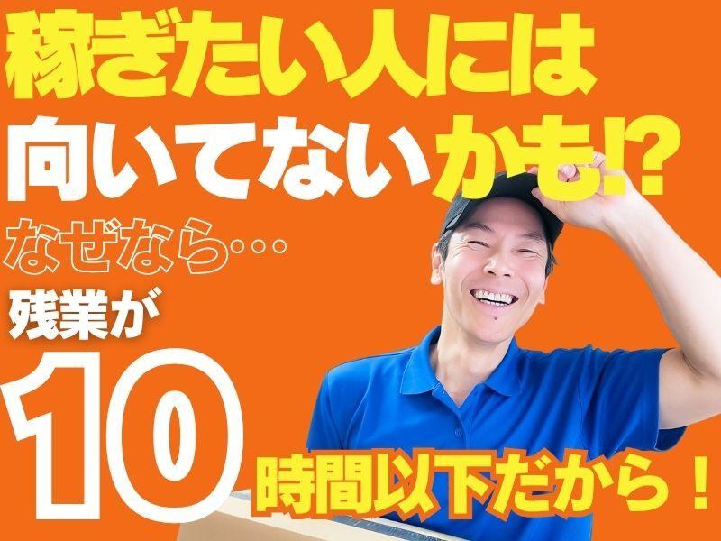 株式会社東総運輸の求人・転職情報