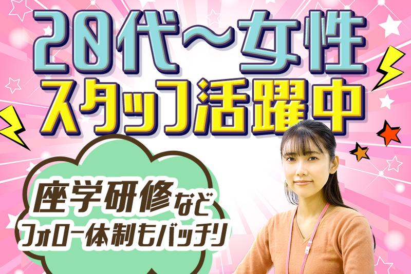 株式会社アソウ・ヒューマニーセンターのアルバイト・バイト求人情報-02