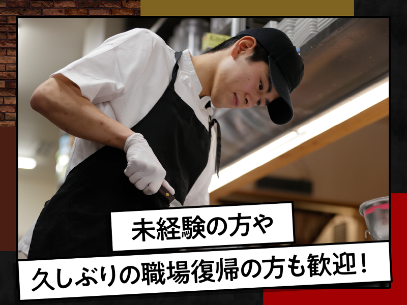 あぶりや 梅田店のアルバイト・バイト求人情報-04