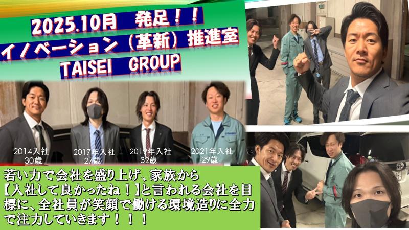 株式会社北関東タイセイのアルバイト・バイト求人情報-04