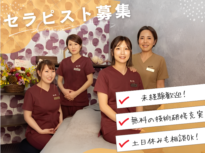 株式会社ケア・リラクラスの求人・転職情報