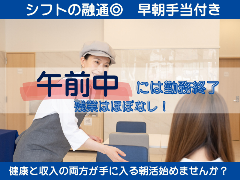 東横INN札幌すすきの交差点のアルバイト・バイト求人情報-02