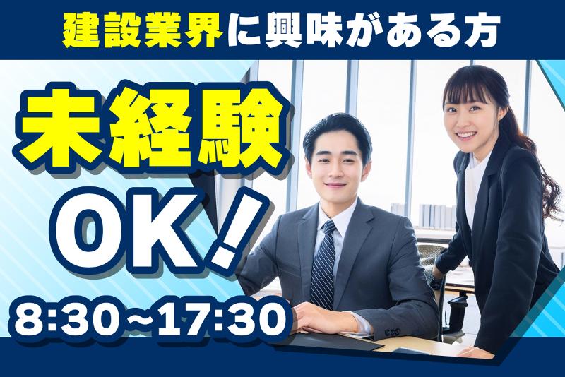 八紘測量開発株式会社の求人・転職情報