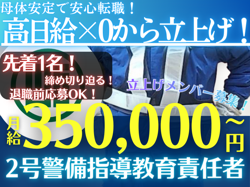 株式会社濃飛葬祭の求人・転職情報