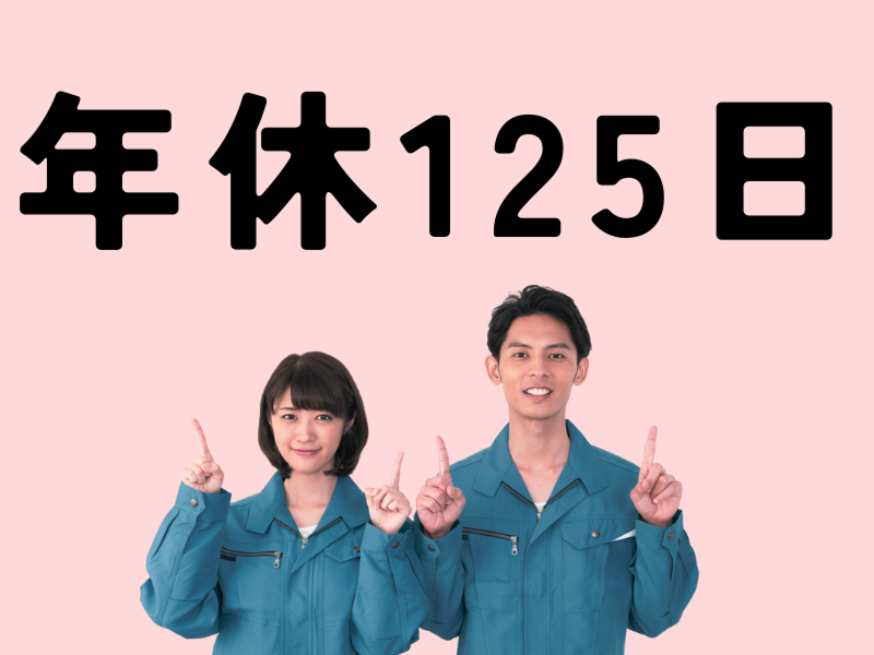株式会社ワールドインテックのアルバイト・バイト求人情報-03