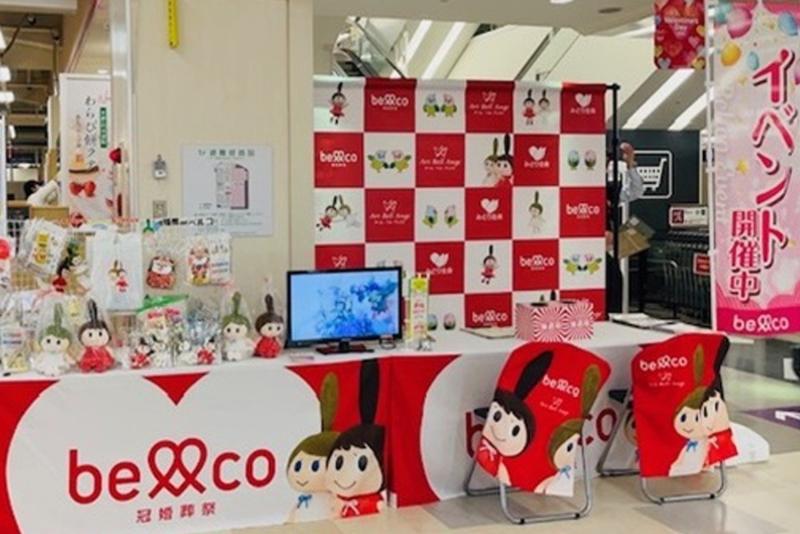 フローラ21函館のアルバイト・バイト求人情報-03