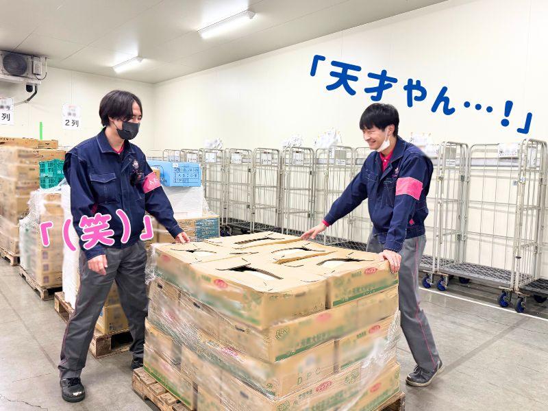 株式会社丸和運輸機関 (青梅食品物流センター)のアルバイト・バイト求人情報-03