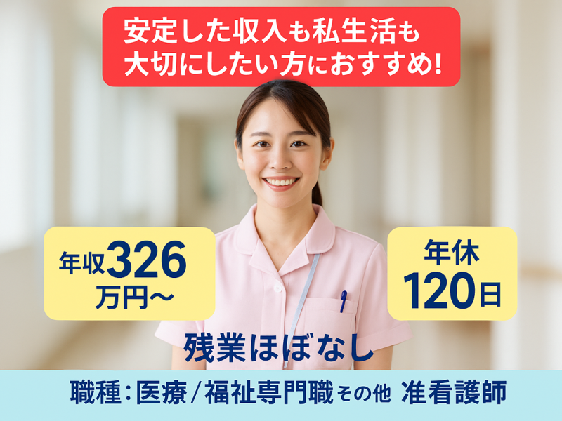 医療法人社団 恵和会 朝田病院の求人・転職情報