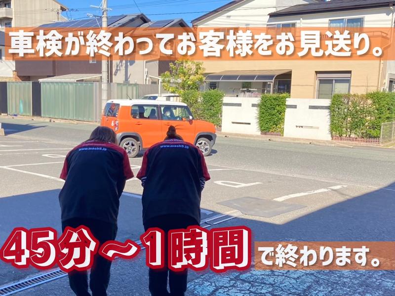 株式会社ネクスト マッハ車検陣原店のアルバイト・バイト求人情報-04