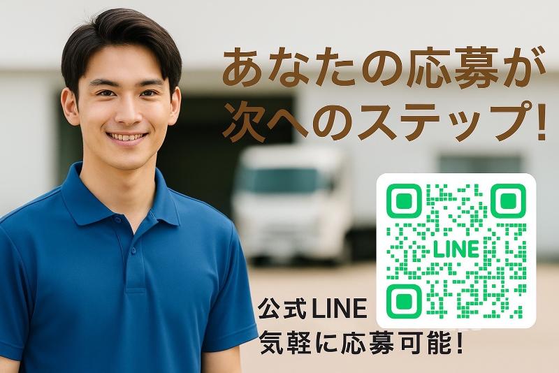 LargeFiledのアルバイト・バイト求人情報-03