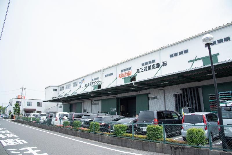 吉正運輸倉庫株式会社の求人情報