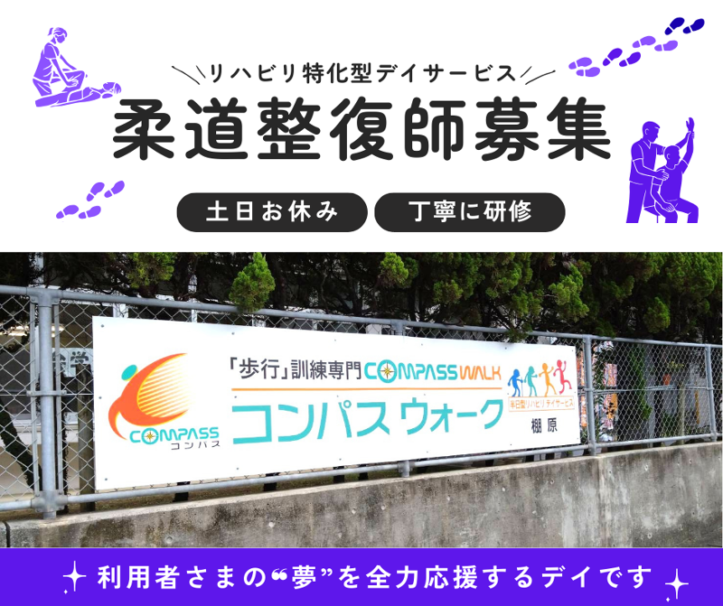 有限会社　寿ランドの求人・転職情報