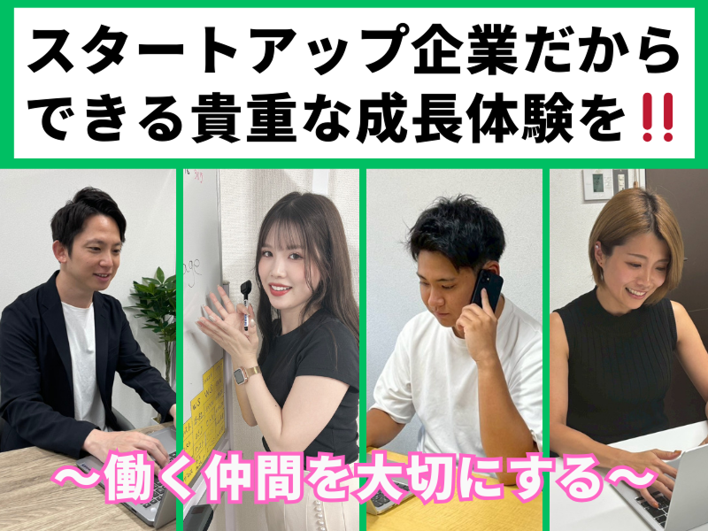 株式会社ペイストレージの求人・転職情報