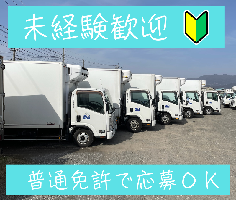 共同サービス株式会社-0002の求人・転職情報