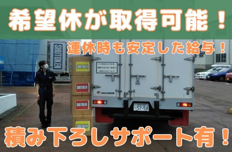 株式会社首都圏物流の求人・転職情報