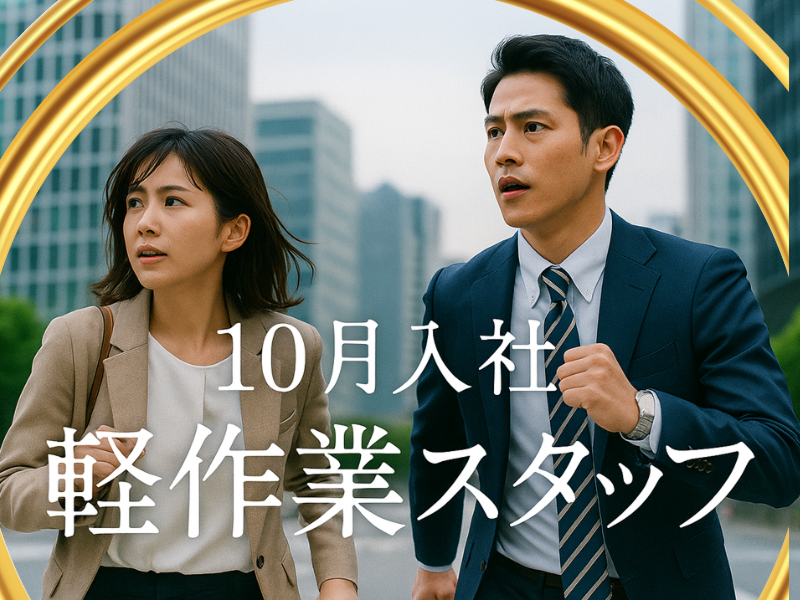株式会社ワールドインテック
