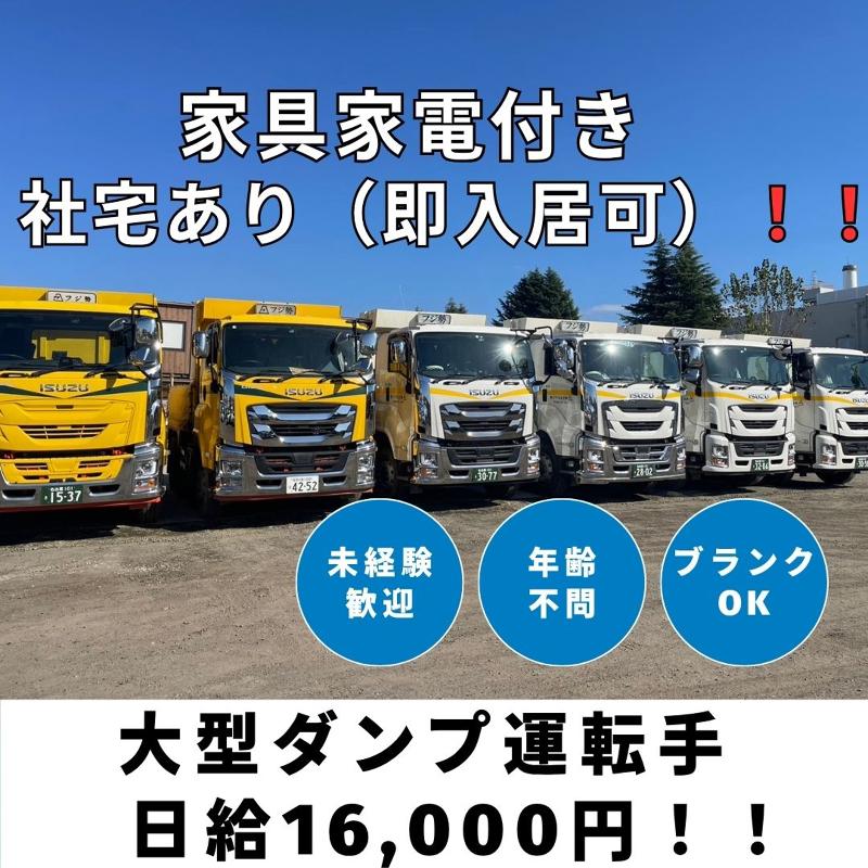 株式会社フジ勢
