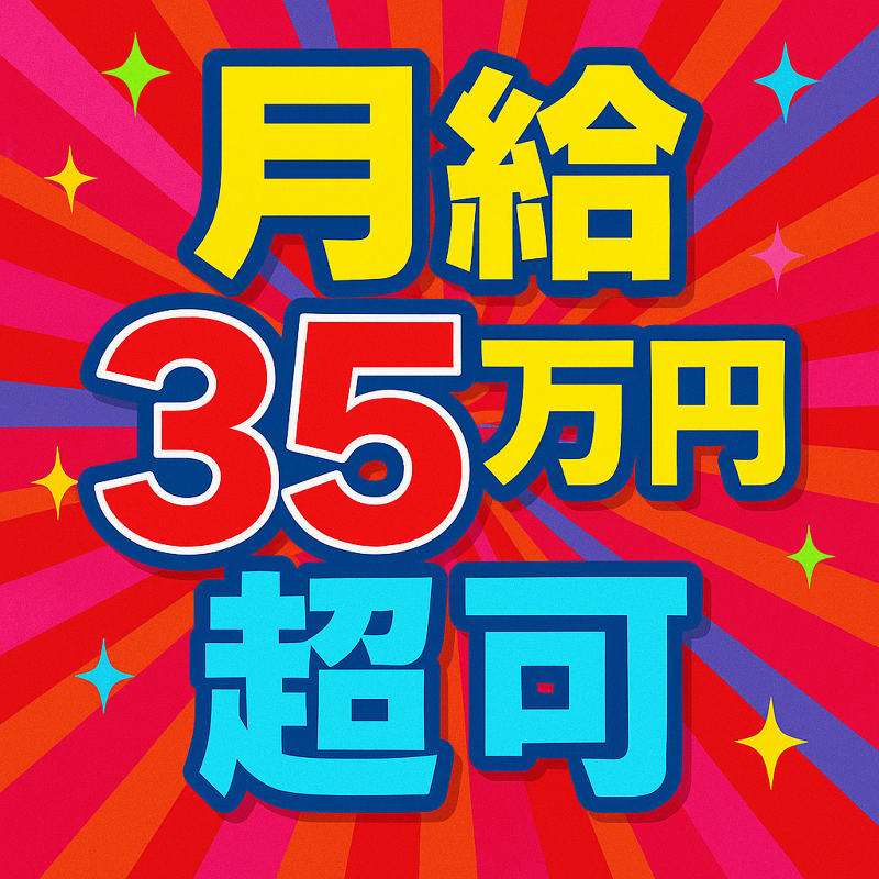 株式会社ティーエーの求人・転職情報